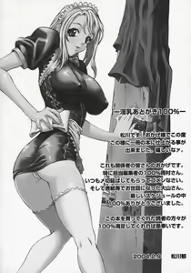 Page 150 of Innyuu 100% - preview thumbnail