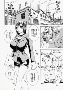 Page 38 of Innyuu 100% - preview thumbnail