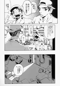 Page 40 of Innyuu 100% - preview thumbnail