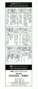 Page 4 of Innyuu 100% - preview thumbnail