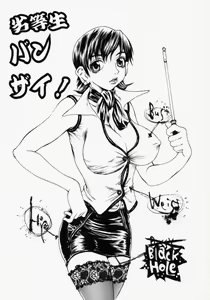 Page 53 of Innyuu 100% - preview thumbnail