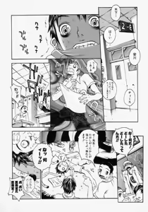 Page 54 of Innyuu 100% - preview thumbnail