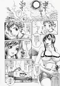 Page 6 of Innyuu 100% - preview thumbnail