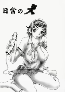 Page 69 of Innyuu 100% - preview thumbnail