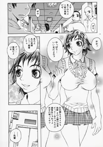 Page 70 of Innyuu 100% - preview thumbnail