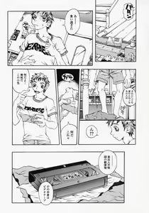 Page 7 of Innyuu 100% - preview thumbnail