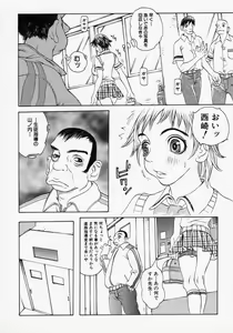 Page 74 of Innyuu 100% - preview thumbnail