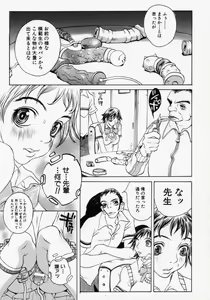 Page 75 of Innyuu 100% - preview thumbnail