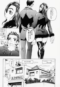 Page 87 of Innyuu 100% - preview thumbnail