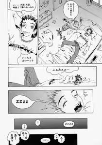 Page 88 of Innyuu 100% - preview thumbnail