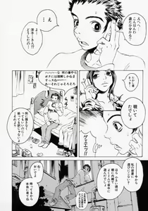 Page 92 of Innyuu 100% - preview thumbnail