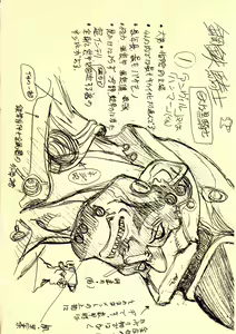 Page 3 of Shitae - preview thumbnail