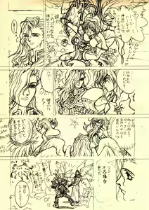 Page 56 of Shitae - preview thumbnail