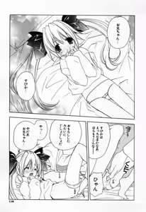 Page 117 of Kiss Cue - preview thumbnail