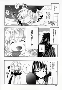 Page 168 of Kiss Cue - preview thumbnail