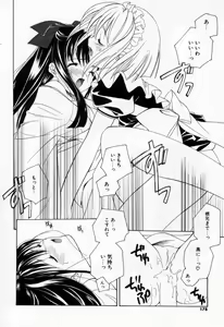 Page 176 of Kiss Cue - preview thumbnail