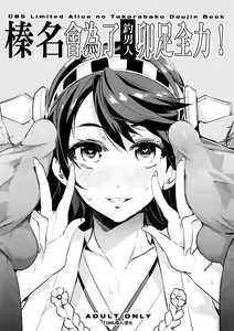 Haruna Zenryoku de Otoko Asari mairimasu — hentai manga cover on Fhentai