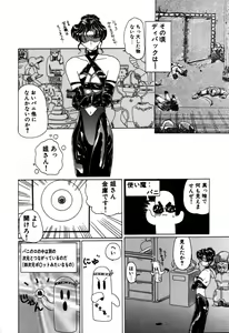 Page 29 of Mahou Trouble - preview thumbnail