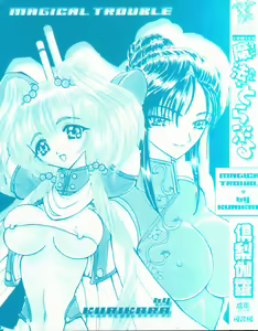 Page 3 of Mahou Trouble - preview thumbnail