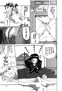 Page 42 of Mahou Trouble - preview thumbnail