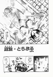 Page 56 of Mahou Trouble - preview thumbnail