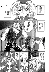 Page 6 of Mahou Trouble - preview thumbnail
