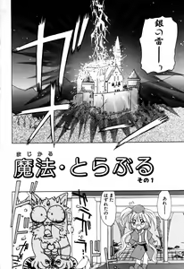 Page 7 of Mahou Trouble - preview thumbnail