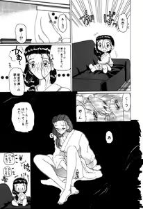 Page 74 of Mahou Trouble - preview thumbnail