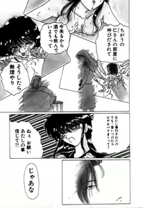 Page 78 of Mahou Trouble - preview thumbnail