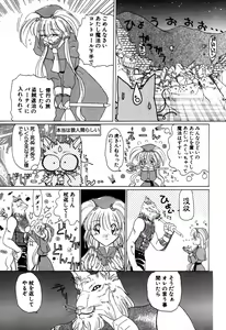 Page 8 of Mahou Trouble - preview thumbnail