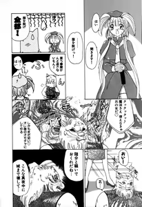 Page 9 of Mahou Trouble - preview thumbnail