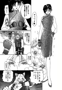 Page 10 of Mahou Trouble - preview thumbnail