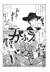 Page 47 of Second Hobaku Project - preview thumbnail