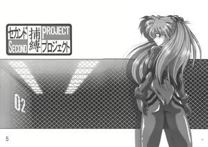 Page 5 of Second Hobaku Project - preview thumbnail