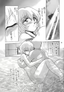 Page 56 of Second Hobaku Project - preview thumbnail