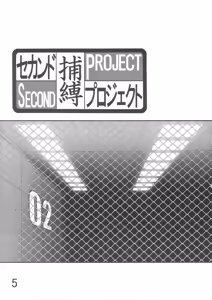 Page 6 of Second Hobaku Project - preview thumbnail