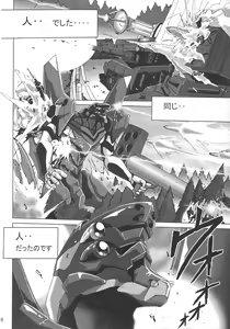 Page 9 of Second Hobaku Project - preview thumbnail
