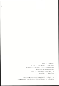 Page 4 of Tsukamitore! Golden Ran-Chance - to get the golden Ran chance! - preview thumbnail