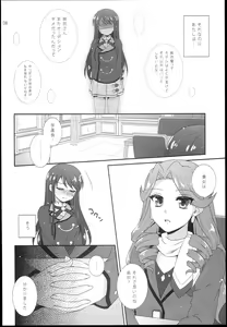 Page 8 of Tsukamitore! Golden Ran-Chance - to get the golden Ran chance! - preview thumbnail