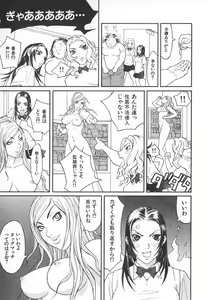 Page 168 of Majin Baby - preview thumbnail