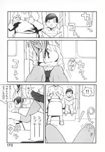 Page 176 of Majin Baby - preview thumbnail