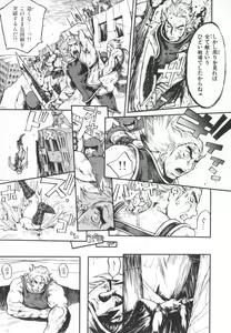 Page 40 of Majin Baby - preview thumbnail