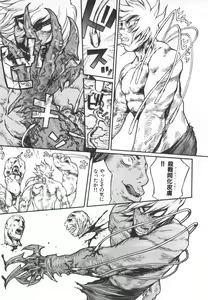 Page 56 of Majin Baby - preview thumbnail