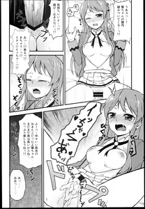 Page 56 of AIKATSU! -DARK LABEL- - preview thumbnail