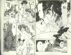 Page 29 of DESIRE - preview thumbnail