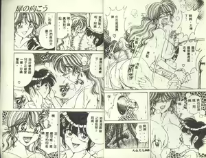 Page 30 of DESIRE - preview thumbnail