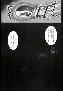 Page 15 of Akuochi Shimakaze 2 ~Ero Shokushu ni Otosareru Kanmusu~ - preview thumbnail