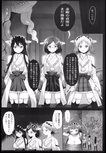 Page 17 of Akuochi Shimakaze 2 ~Ero Shokushu ni Otosareru Kanmusu~ - preview thumbnail