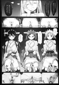 Page 18 of Akuochi Shimakaze 2 ~Ero Shokushu ni Otosareru Kanmusu~ - preview thumbnail