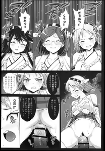 Page 19 of Akuochi Shimakaze 2 ~Ero Shokushu ni Otosareru Kanmusu~ - preview thumbnail